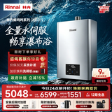 林内（Rinnai）【鲸吨吨虎鲸】20L大升数燃气热水器 全量水伺服恒温 水伺服热水器上门安装 20GD72（JSQ40-GD72）