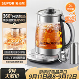 苏泊尔（SUPOR）养生壶 烧水壶 电水壶 煮茶器 热水壶 玻璃花茶调奶器 316L不锈钢恒温水壶2L 保温煮茶壶SW-20YQ69