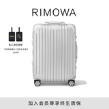RIMOWA【周杰伦同款】日默瓦Original20寸铝镁合金拉杆箱登机行李箱 银色 【全新升级】 20寸 【适合短途旅行】