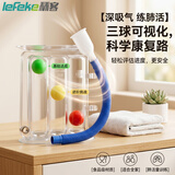 秝客呼吸训练器吹吸双向提升肺活量医用材质刻度清晰 1200/3000cc