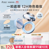 袋鼠妈妈燕窝水润奶油肌持妆气垫霜彩妆专用提亮遮瑕象牙白送同款替换芯