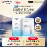 自然堂烟酰胺细致美白安瓶面膜*5片淡斑护肤品生日送礼礼物