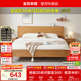 全友家居 原木风实木床1.2米x2米卧室家用单人床头充电置物功能学生床