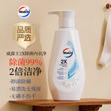 威露士2X除菌内衣净350ml  内衣裤专用抑菌洗衣液清洗液护手配方去血渍
