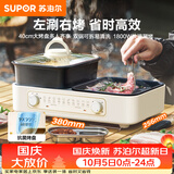 苏泊尔（SUPOR）多功能锅 烤肉锅电烤盘 电火锅 烤涮两用锅 家用电烤盘多功能锅电烧烤炉GJ3824S808