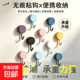 【收纳神器】超强粘力无痕强力粘墙面卫生间创意厨房门后宿舍自粘 2个装