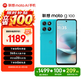 摩托罗拉 联想moto g100 四年质保 LCD护眼屏 7000mAh 国家补贴 应用六开 多场景NFC  12GB+256GB 晴空蓝