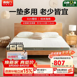 喜临门伊菲H10床垫 4CM舒脊椰棕席梦思儿童老人薄垫席梦思1.0x1.9米偏硬