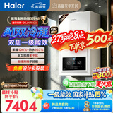 海尔（Haier）【行业首创双冷凝26JN7Eco】一级能效燃气壁挂炉天然气采暖炉暖气片地暖锅炉热水器 国家补贴自营