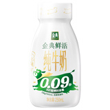 伊利金典3.8g乳蛋白鲜活纯牛奶(吨吨瓶)250ml单盒 90天短保