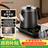 志高（CHIGO）全自动上水烧水壶 茶台电热水壶自动抽水一体机 茶桌泡茶电茶炉304不锈钢电茶壶煮茶器JBL-K906