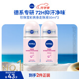 妮维雅（NIVEA）抑汗香体腋下止汗露干爽滚珠珍珠莹彩爽身走珠液50ml*2生日礼物