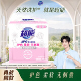 超能【肖战同款】APG香水透明皂 浪漫樱花香 160g*2块 护色 柔软