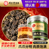 同仁堂品牌 北京同仁堂猫爪草55g大猫爪结果节消散可搭蒲公英夏枯草