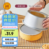 三能（SANNENG）【红运系列】蛋糕模戚风阳极活底6寸 京东专供款 七夕男女生礼物
