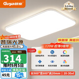 顾家led吸顶灯超薄护眼普瑞光源客厅卧室简约照明灯具-90CM【包安装】