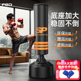 飞尔顿FED双牌拳击沙袋立式拳击靶实心沙包家用健身器材武术搏击散打