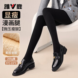 雅鹿200g黑色打底裤女秋冬加绒加厚黑丝光腿神器压力瘦腿袜连裤袜