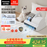 松下（Panasonic）【清洁神器】超声波除螨仪床宝家用床上吸尘器大吸力紫外线杀菌热烘除湿双滚刷双拍打双杯MC-DC20W