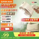 苏泊尔（SUPOR）【微增压】手持挂烫机20g/min大蒸汽100ml水箱家用熨烫机拼豆电熨斗小型便携式915A团购礼物