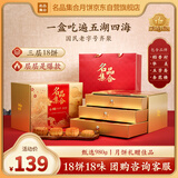 名品集合月是故乡圆三层月饼礼盒980g中秋送礼18饼稻香村华美五芳斋杏花楼