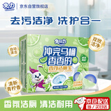 兔力洁厕宝蓝泡泡50g*20块青柠香马桶清洁除垢去污自动清洁家用