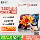 Eimio便携式显示器16英寸 便携屏显示屏 电脑手机笔记本副屏【240Hz高刷】2.5K高清可触控E16HT