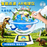 金球智能点读语音3D立体带屏地球仪教师儿童节男孩女孩生日礼物3D立体凹凸京东自营礼盒摆件开学好物