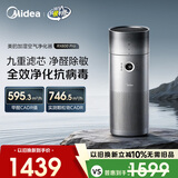 美的（Midea）【九重净化加湿一体】空气净化器加湿鼻炎家用除甲醛烟味异味过敏原空气净化机RX600Pro