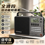 山水（SANSUI）M36全波段老人收音机老年人插卡音乐播放器便携式随身听FM调谐广播音响充电迷你蓝牙音箱 灰色