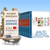 声律启蒙+笠翁对韵+三字经+弟子规+论语+千字文+增广贤文（7册）国学启蒙注音版 开学季