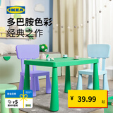 宜家（IKEA）MAMMUT玛莫特儿童桌学习绘画小桌子学生家用幼儿园餐桌 羊肚菌造型/红色白色凳子套