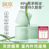 润本植物精油香薰盒35g*3盒防护长效90天香茅精油户外露营防护