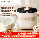 小熊（Bear）电饭煲 4-5人家用电饭锅 微压快煮饭智能触控 多功能不粘锅内胆4升大容量米饭锅DFB-D40N1