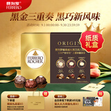 费列罗黑巧克力礼盒24粒300g 纯可可脂糖果 零食 教师节礼物