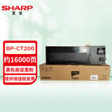 夏普（SHARP）BP-M2322R  1.6万印黑白专享无忧畅印耗材包  高容墨粉单支装 BP-CT200