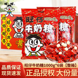 旺旺旺仔牛奶糖1000g大包装袋装结婚婚礼喜糖六一儿童节糖果奶糖礼包 【整箱团购】旺仔牛奶糖1kg*6袋