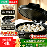SPOEUR苏泊电饼铛抗菌家用50mm加深悬浮双面加热电饼档烙饼锅煎饼锅烤肉锅三明治早餐机煎蛋锅 【曜石黑加厚】50mm深丨抗菌不粘+木铲 双面独立温控丨2026新款丨只换不修