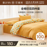 百丽丝水星家纺出品床上四件套纯棉100%全棉四件套床品被套床单套件1.5m床