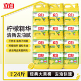 立白柠檬洗洁精大桶整箱12kg 去油不伤手餐馆食堂商用批发装随机发货