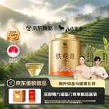 八马茶业安溪铁观音 清香型 乌龙茶252g 罐装茶叶 一级 金马罐 自己喝自饮