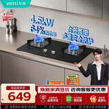 华帝家用燃气灶液化气嵌入式双灶4.5kW猛火灶煤气灶双灶台灶具i10059B【液化气商品】