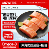 美威冷冻智利欧式三文鱼排中段净重750g大西洋鲑鱼 进口鱼类 海鲜水产