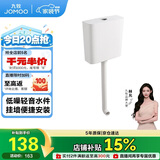 九牧（JOMOO）卫生间家用水箱厕所配件节水大冲力按键双档速冲95027-01-3
