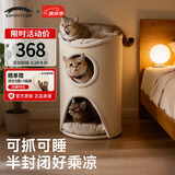 兽牌树洞剑麻桶猫窝猫抓板一体剑麻猫爬架双层大猫屋半封闭式四季通用 燕麦奶白丨三层剑麻桶