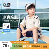 左西男童夏装套装凉感2026新款儿童学院风短袖POLO衫运动衣 米白 150
