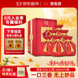 酒鬼红坛 馥郁香型白酒 52度 500ml*6瓶整箱 中秋宴请送礼