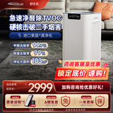 SOLEUSAIR空气净化器a02除甲醛分解家用宠物空气净化除tvov异味卧室低噪除雾霾除菌过敏 A02【全屋净化除醛】
