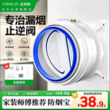 益柏朗抽油烟机止逆阀烟道阀老板厨房专用防烟宝公共排烟管通用型止回阀