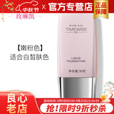 玫琳凯（MARY KAY）护肤品幻时5X轻盈润采粉底乳液bb霜正品化妆品旗舰护肤品 嫩粉色